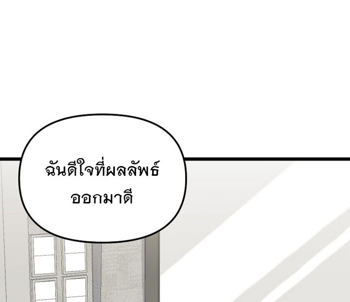 The Crazy Genius Composer Returns ตอนที่ 10 แปลไทย page 62