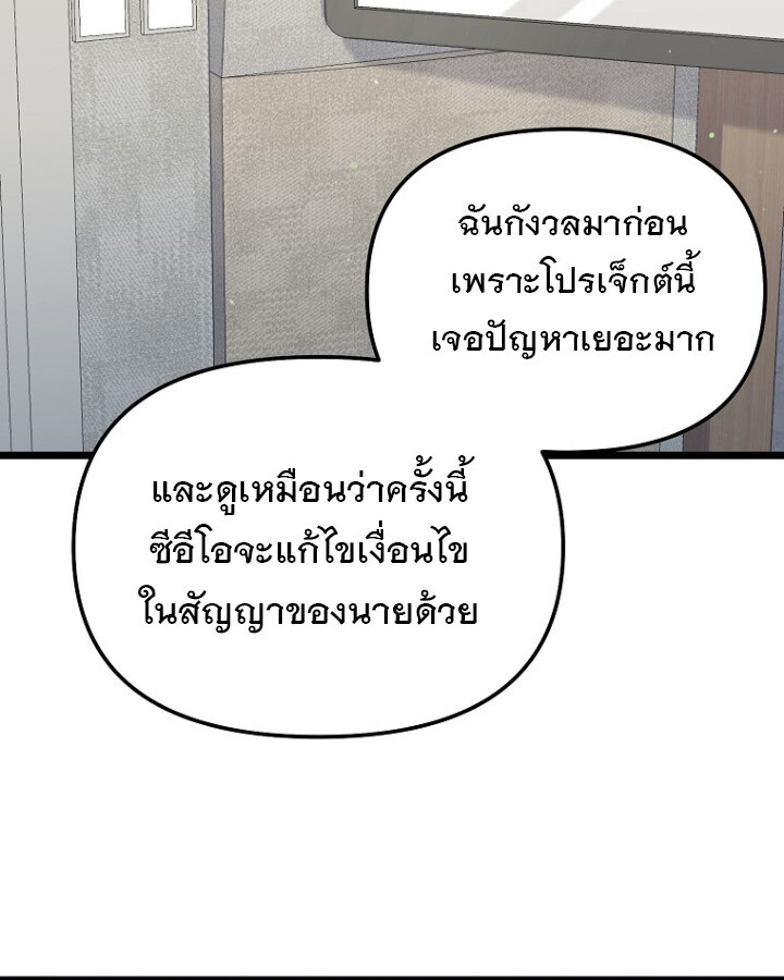 The Crazy Genius Composer Returns ตอนที่ 10 แปลไทย page 63
