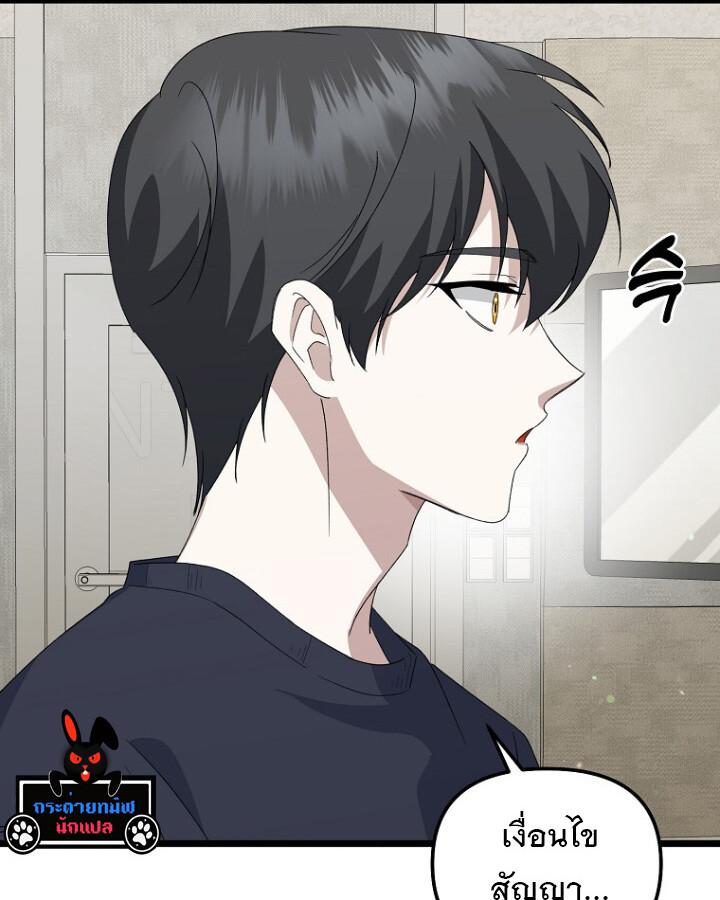 The Crazy Genius Composer Returns ตอนที่ 10 แปลไทย page 64