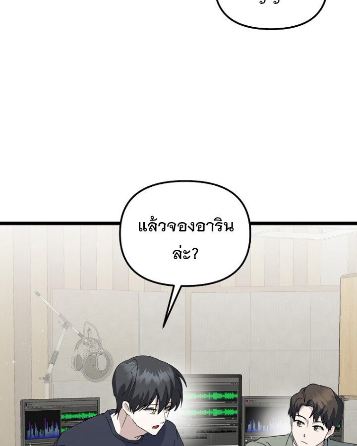 The Crazy Genius Composer Returns ตอนที่ 10 แปลไทย page 65