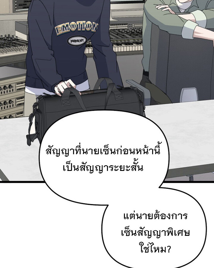 The Crazy Genius Composer Returns ตอนที่ 10 แปลไทย page 66