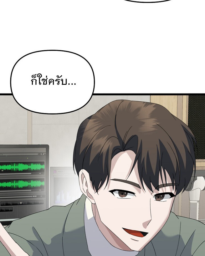 The Crazy Genius Composer Returns ตอนที่ 10 แปลไทย page 67