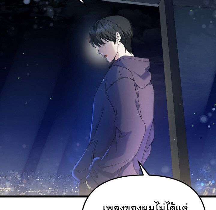The Crazy Genius Composer Returns ตอนที่ 1 แปลไทย page 6