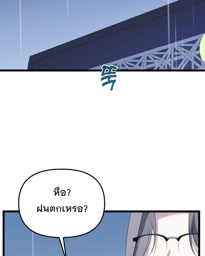 The Crazy Genius Composer Returns ตอนที่ 10 แปลไทย page 77