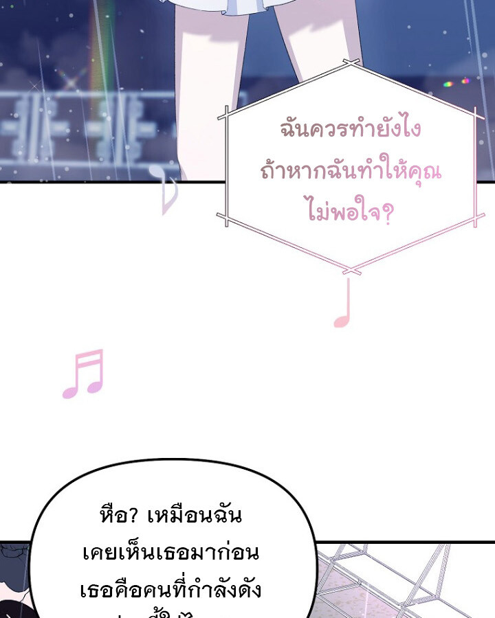 The Crazy Genius Composer Returns ตอนที่ 10 แปลไทย page 90