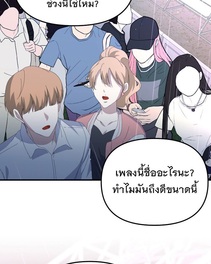 The Crazy Genius Composer Returns ตอนที่ 10 แปลไทย page 91