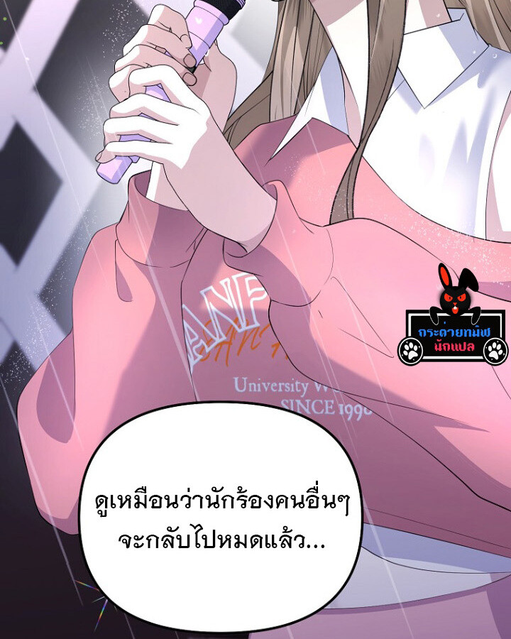 The Crazy Genius Composer Returns ตอนที่ 10 แปลไทย page 93
