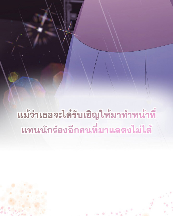 The Crazy Genius Composer Returns ตอนที่ 10 แปลไทย page 94