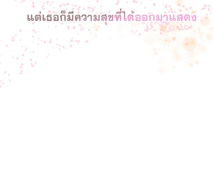The Crazy Genius Composer Returns ตอนที่ 10 แปลไทย page 95