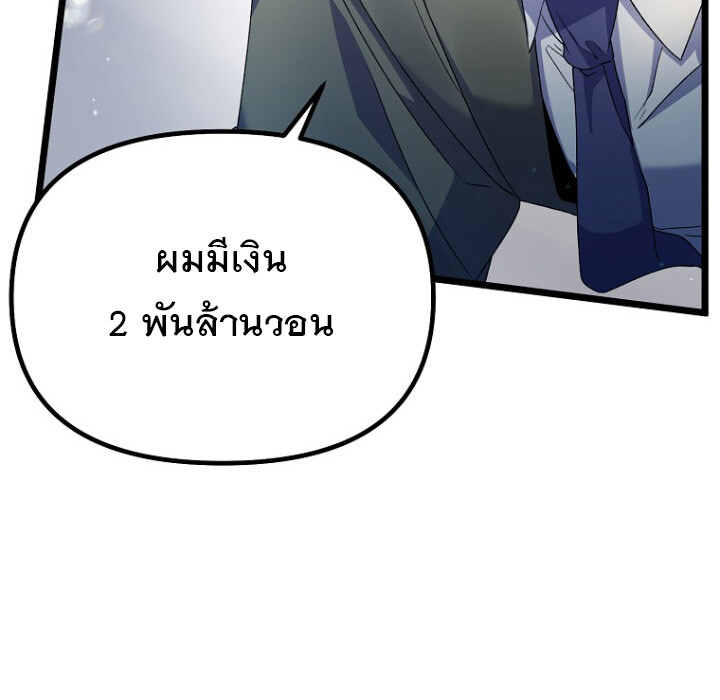 The Crazy Genius Composer Returns ตอนที่ 1 แปลไทย page 9