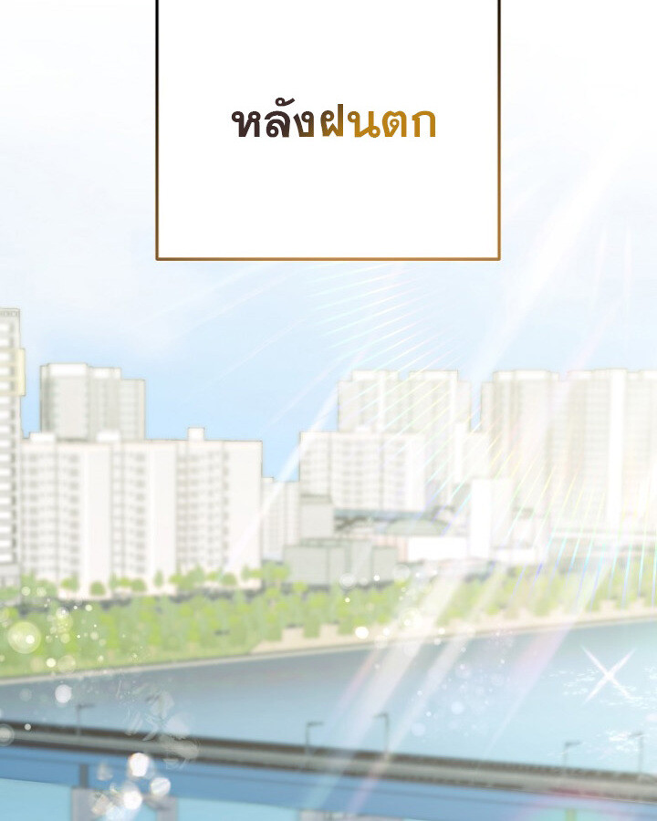 The Crazy Genius Composer Returns ตอนที่ 10 แปลไทย page 99