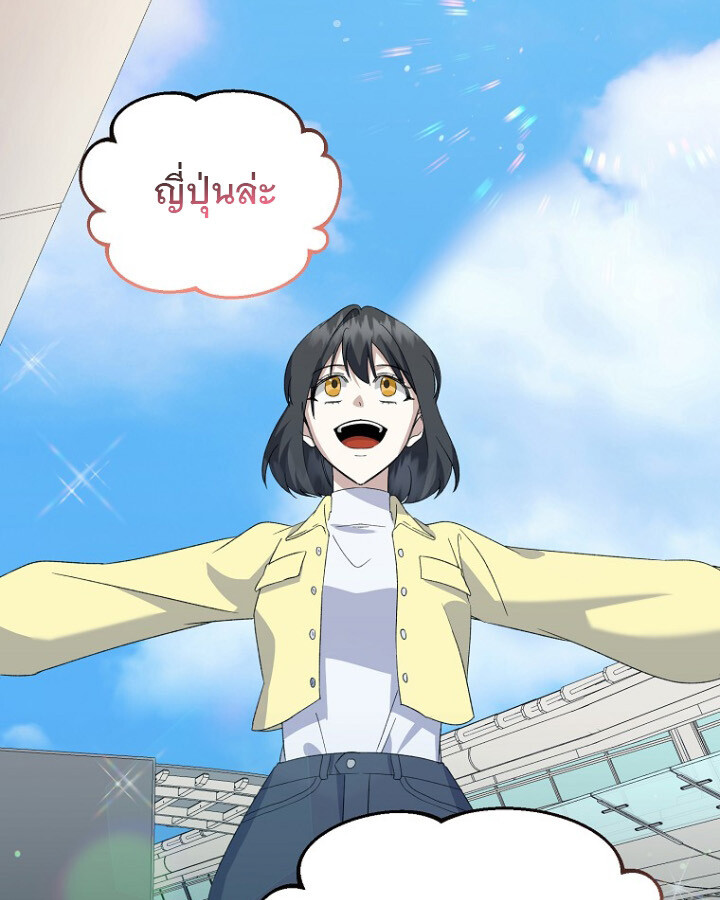 The Crazy Genius Composer Returns ตอนที่ 10 แปลไทย page 106