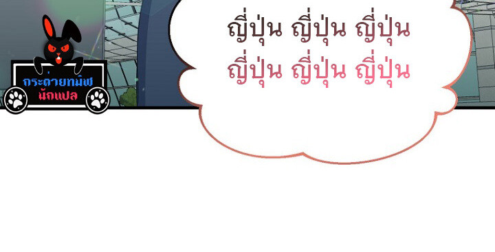 The Crazy Genius Composer Returns ตอนที่ 10 แปลไทย page 107