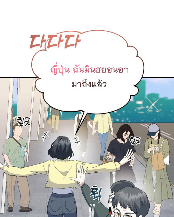 The Crazy Genius Composer Returns ตอนที่ 10 แปลไทย page 108