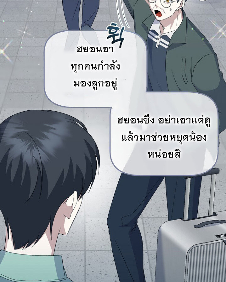 The Crazy Genius Composer Returns ตอนที่ 10 แปลไทย page 109