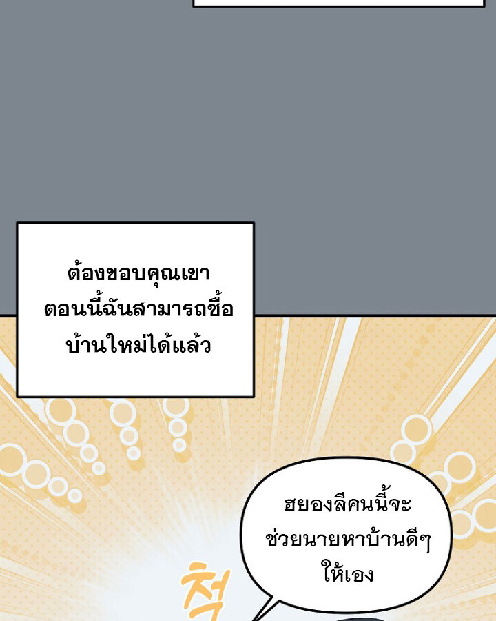 The Crazy Genius Composer Returns ตอนที่ 10 แปลไทย page 114