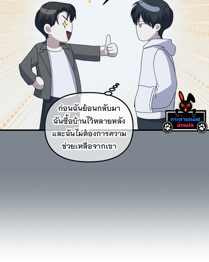 The Crazy Genius Composer Returns ตอนที่ 10 แปลไทย page 115