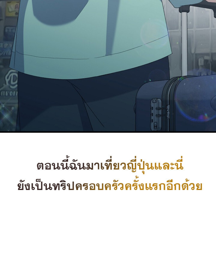 The Crazy Genius Composer Returns ตอนที่ 10 แปลไทย page 118