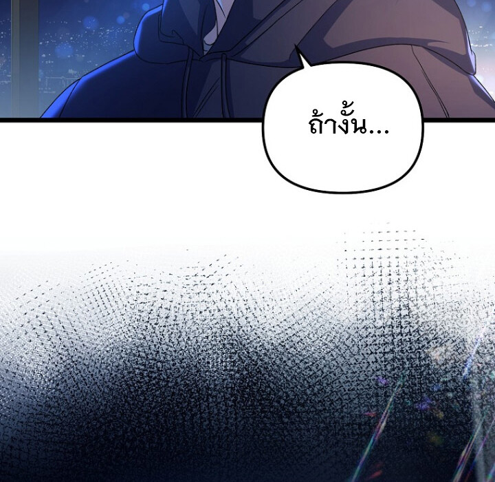 The Crazy Genius Composer Returns ตอนที่ 1 แปลไทย page 18