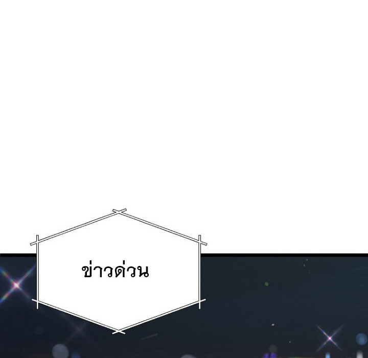 The Crazy Genius Composer Returns ตอนที่ 1 แปลไทย page 27