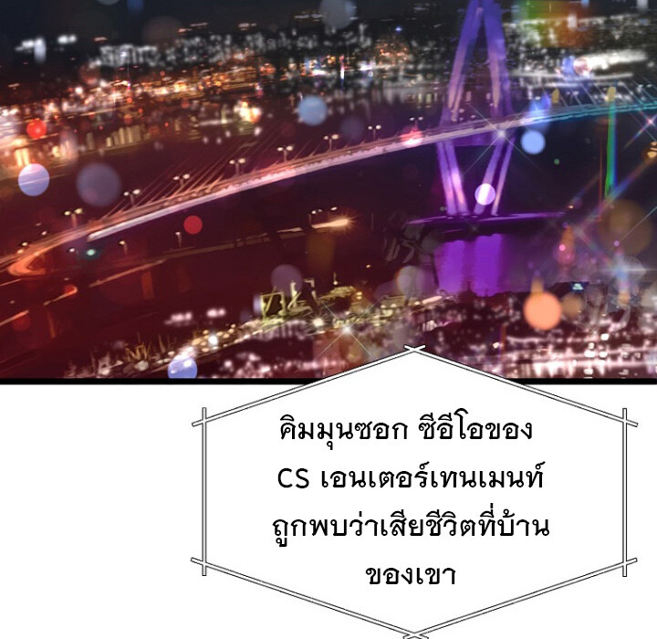The Crazy Genius Composer Returns ตอนที่ 1 แปลไทย page 28