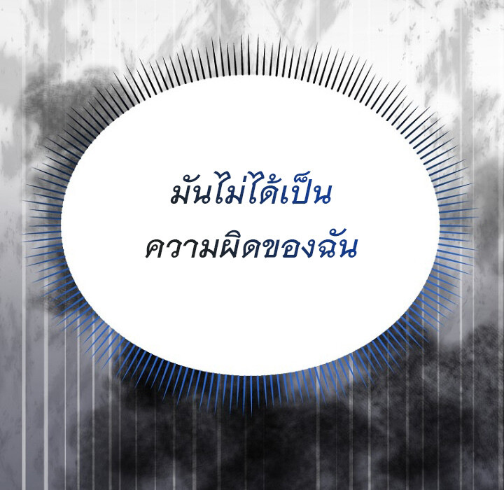The Crazy Genius Composer Returns ตอนที่ 1 แปลไทย page 40