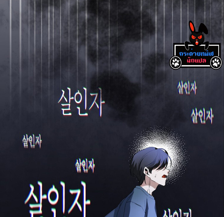 The Crazy Genius Composer Returns ตอนที่ 1 แปลไทย page 41