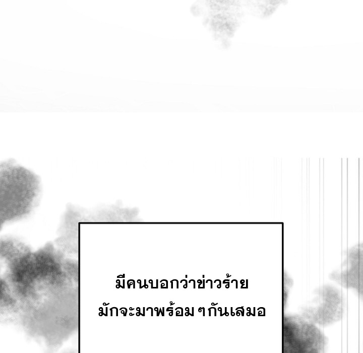 The Crazy Genius Composer Returns ตอนที่ 1 แปลไทย page 45