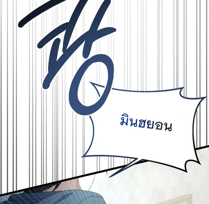 The Crazy Genius Composer Returns ตอนที่ 1 แปลไทย page 47