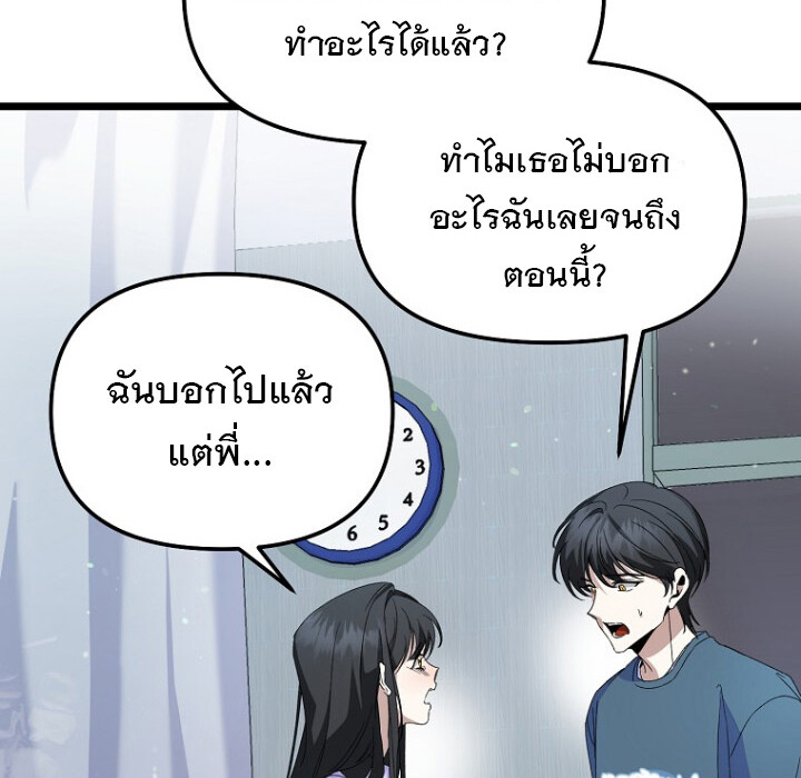 The Crazy Genius Composer Returns ตอนที่ 1 แปลไทย page 52