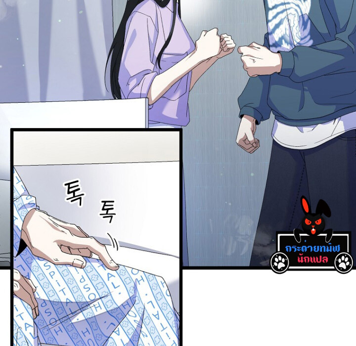 The Crazy Genius Composer Returns ตอนที่ 1 แปลไทย page 53