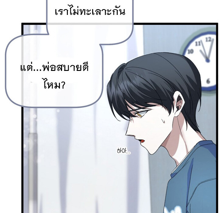 The Crazy Genius Composer Returns ตอนที่ 1 แปลไทย page 58