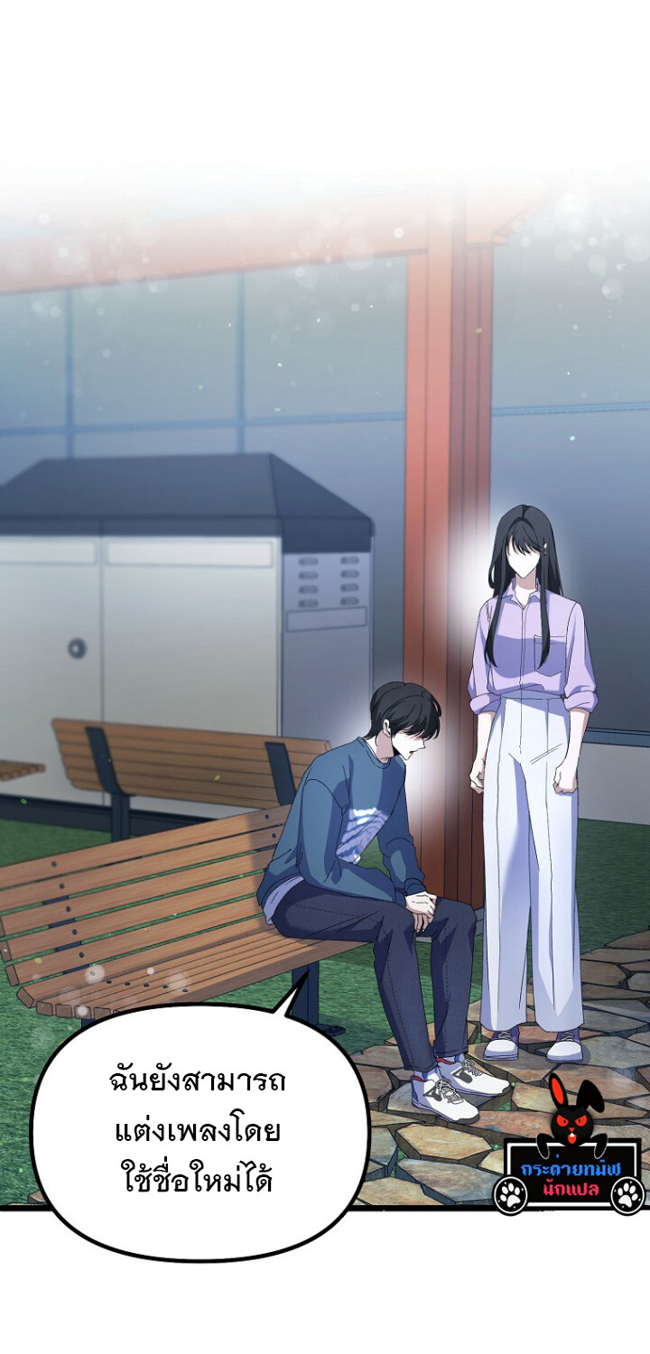 The Crazy Genius Composer Returns ตอนที่ 1 แปลไทย page 66