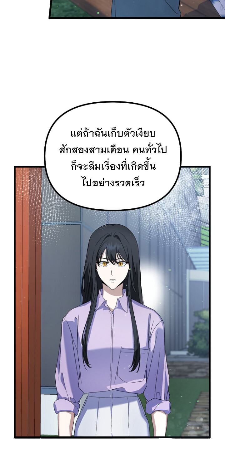 The Crazy Genius Composer Returns ตอนที่ 1 แปลไทย page 68
