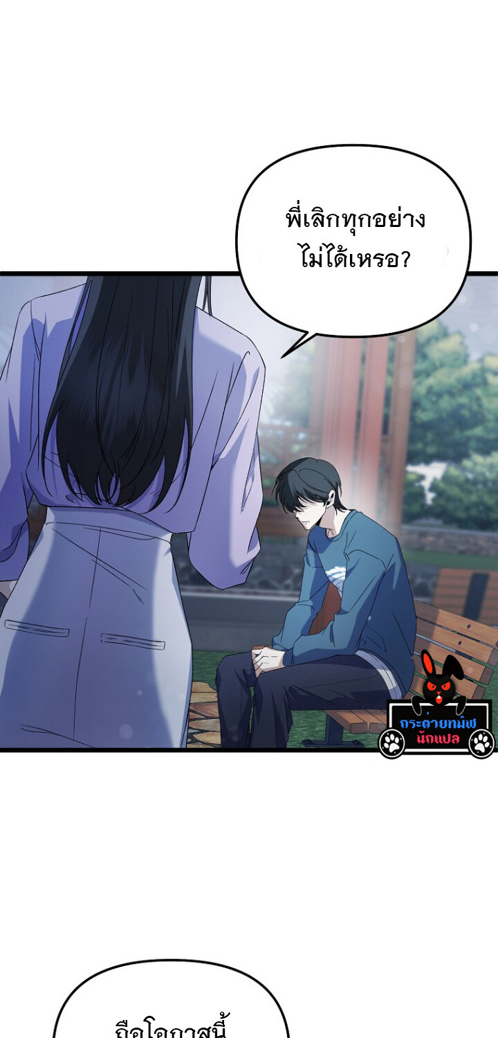 The Crazy Genius Composer Returns ตอนที่ 1 แปลไทย page 69