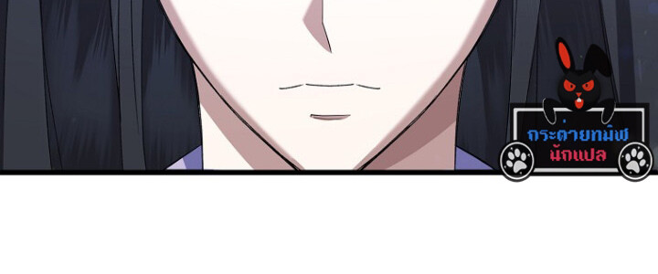The Crazy Genius Composer Returns ตอนที่ 1 แปลไทย page 73