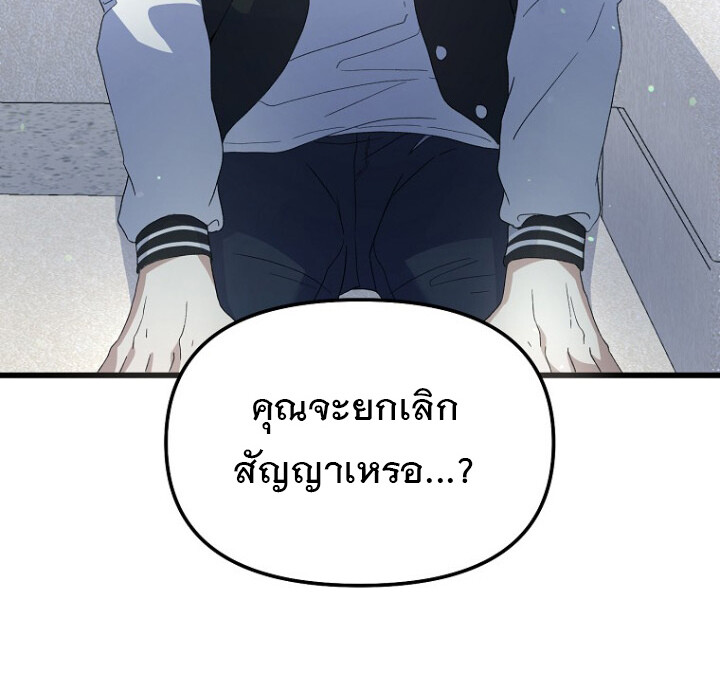 The Crazy Genius Composer Returns ตอนที่ 1 แปลไทย page 79