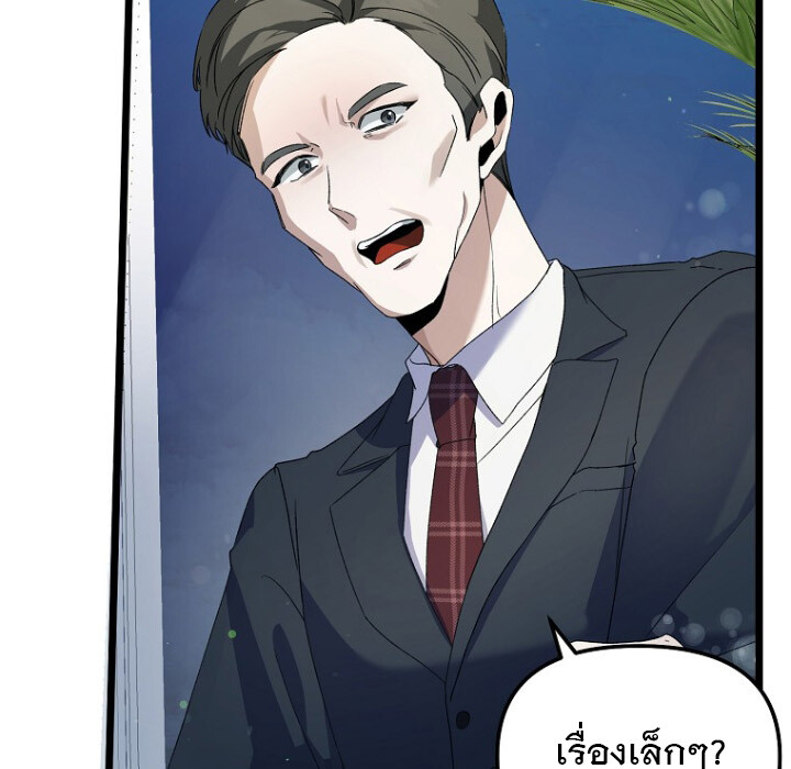 The Crazy Genius Composer Returns ตอนที่ 1 แปลไทย page 84