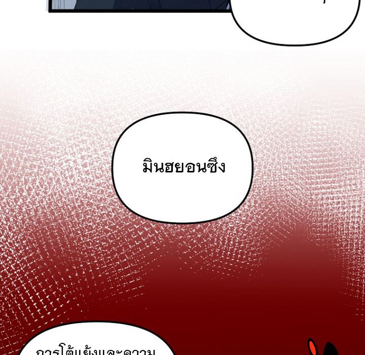The Crazy Genius Composer Returns ตอนที่ 1 แปลไทย page 85
