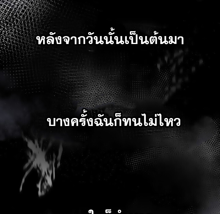 The Crazy Genius Composer Returns ตอนที่ 1 แปลไทย page 92