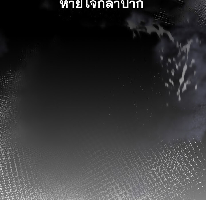 The Crazy Genius Composer Returns ตอนที่ 1 แปลไทย page 93