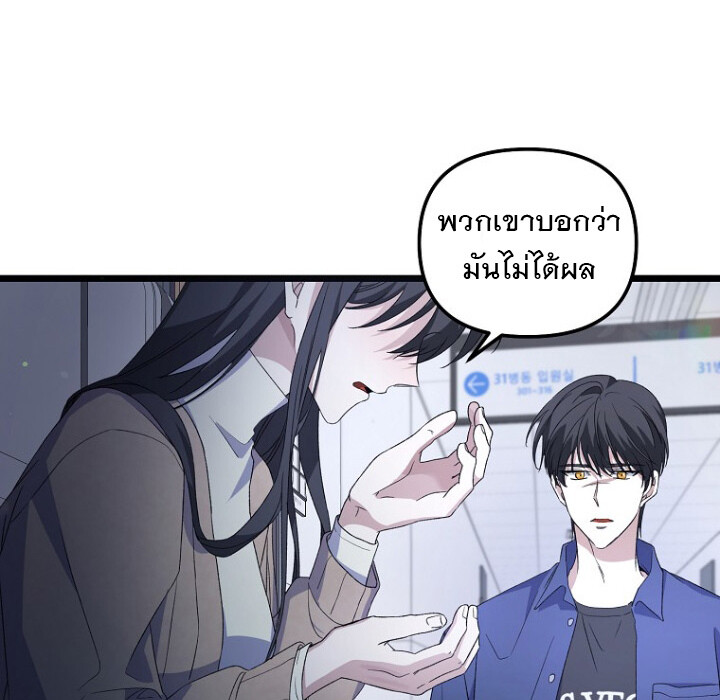 The Crazy Genius Composer Returns ตอนที่ 1 แปลไทย page 97