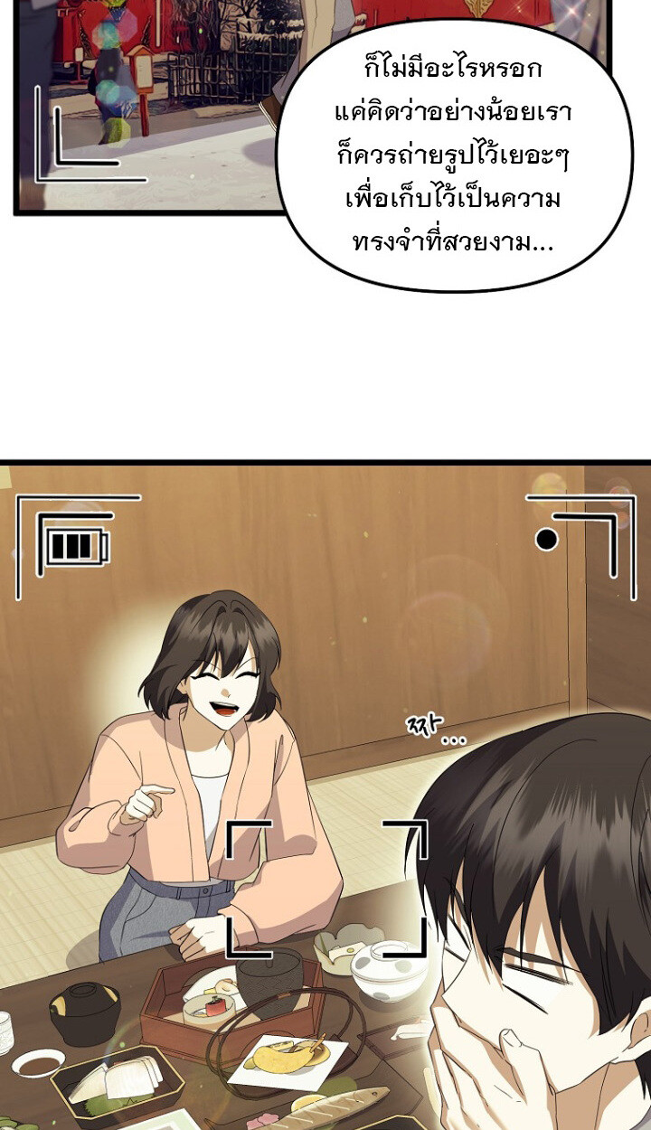 The Crazy Genius Composer Returns ตอนที่ 11 แปลไทย page 3