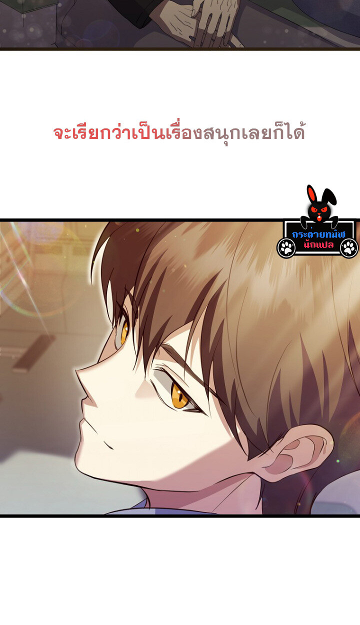 The Crazy Genius Composer Returns ตอนที่ 11 แปลไทย page 6