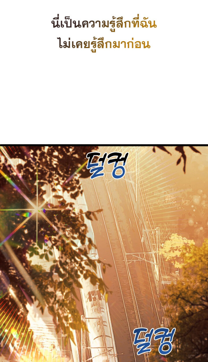 The Crazy Genius Composer Returns ตอนที่ 11 แปลไทย page 7