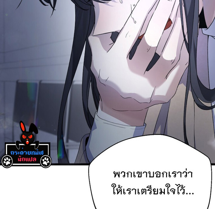 The Crazy Genius Composer Returns ตอนที่ 1 แปลไทย page 100