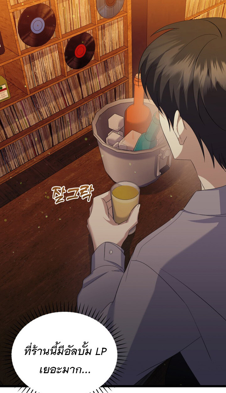 The Crazy Genius Composer Returns ตอนที่ 11 แปลไทย page 10