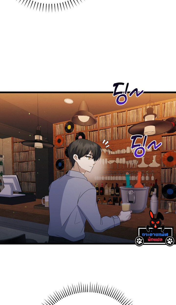 The Crazy Genius Composer Returns ตอนที่ 11 แปลไทย page 11