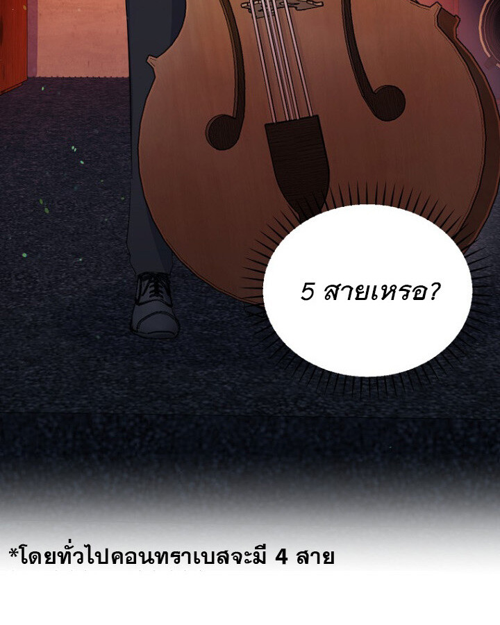 The Crazy Genius Composer Returns ตอนที่ 11 แปลไทย page 14
