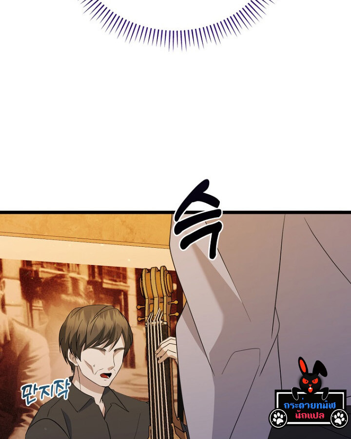 The Crazy Genius Composer Returns ตอนที่ 11 แปลไทย page 19